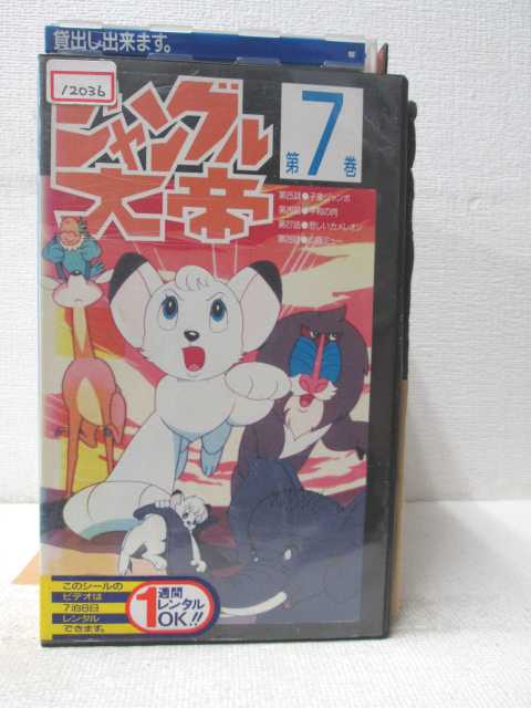 HV03181【中古】【VHSビデオ】ジャングル...の商品画像