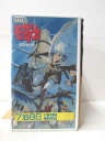 HV03192【中古】【VHSビデオ】英雄凱伝モザイカ 魔蓋城の章