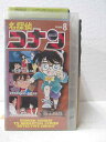 HV03199【中古】【VHSビデオ】名探偵コナン Vol.8