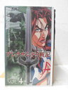 HV03237【中古】【VHSビデオ】アレクサンダー戦記 vol.4