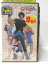 HV03244【中古】【VHSビデオ】焼きたて!!ジャぱん VOL.2