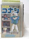 HV03246【中古】【VHSビデオ】名探偵コナン PART7 VOL.2