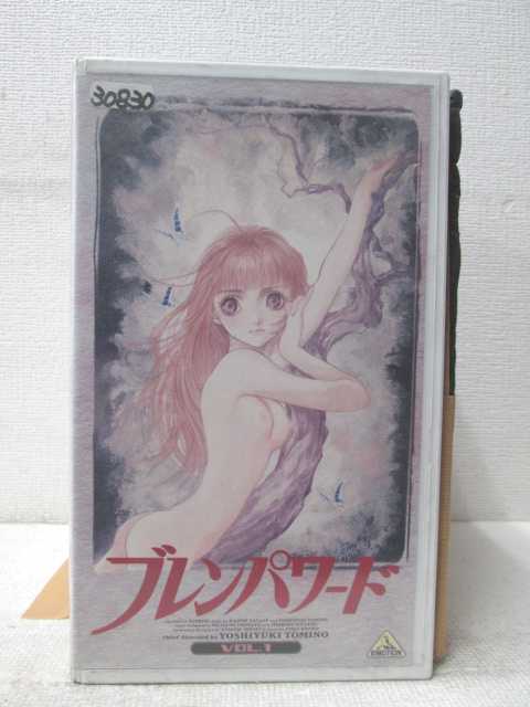 HV03252【中古】【VHSビデオ】ブレンパワード vol.1