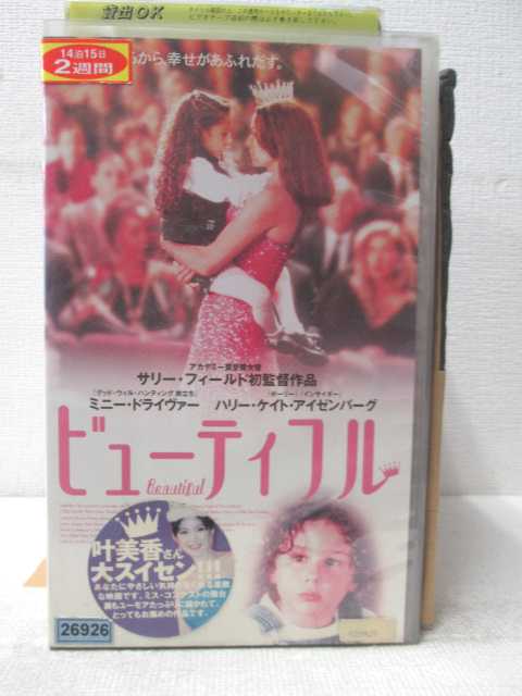 HV03294【中古】【VHSビデオ】ビューティフル 字幕版