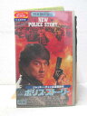 HV03312【中古】【VHSビデオ】新ポリス・ストーリー 吹替版