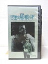 HV03322【中古】【VHSビデオ】巴里の屋根の下 字幕版