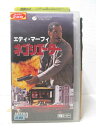 HV03366【中古】【VHSビデオ】ネゴシエーター 字幕版
