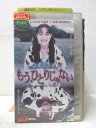 HV03379【中古】【VHSビデオ】もう、ひとりじゃない