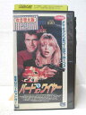 HV03381【中古】【VHSビデオ】バードオンワイヤー 吹替版