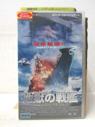 HV03390【中古】【VHSビデオ】地獄の戦艦 字幕版