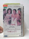 HV03406【中古】【VHSビデオ】ため息つかせて【字幕スーパー版】
