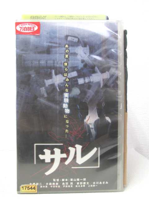 HV03440【中古】【VHSビデオ】サル