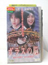 HV03448【中古】【VHSビデオ】ガラスの脳