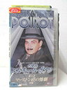 HV03456【中古】【VHSビデオ】名探偵エルキュール・ポアロ 第3巻マースドン荘の惨劇(短編)【字幕スーパー版】