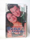 HV03471【中古】【VHSビデオ】愛さずにはいられない 字幕版