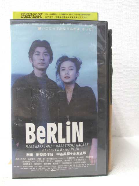 HV03524【中古】【VHSビデオ】BeRLiN