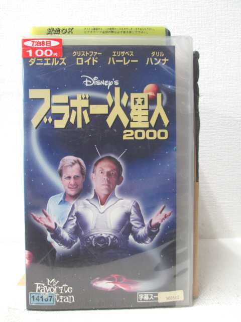 HV03550【中古】【VHSビデオ】ブラボー火星人2000【字幕版】