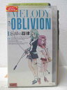 HV03561【中古】【VHSビデオ】忘却の旋律 VOL.09