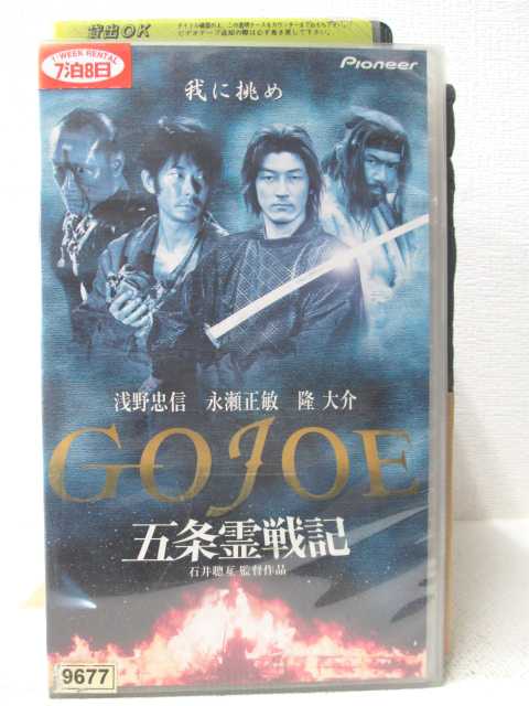 監督：石井總亙　出演：浅野忠信　永瀬正敏　隆大介　他 ★　必ずお読みください　★ -------------------------------------------------------- 【送料について】 　　●　1商品につき送料：300円 　　●　商品代金10,000円以上で送料無料 　　●　商品の個数により、ゆうメール、佐川急便、 　　　　ゆうパックのいずれかで発送いたします。 　　当社指定の配送となります。 　　配送業者の指定は承っておりません。 -------------------------------------------------------- 【商品について】 　　●　VHS、DVD、CD、本はレンタル落ちの中古品で 　　　　ございます。 　　 　　 　　●　ケース・ジャケット・テープ本体に 　　　　バーコードシール等が貼ってある場合があります。 　　　　クリーニングを行いますが、汚れ・シール等が 　　　　残る場合がございます。 　　●　映像・音声チェックは行っておりませんので、 　　　　神経質な方のご購入はお控えください。 --------------------------------------------------------