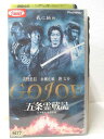 HV03593【中古】【VHSビデオ】五条霊戦記 GOJOE