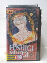 HV03667【中古】【VHSビデオ】ふしぎ遊戯 第二部 四