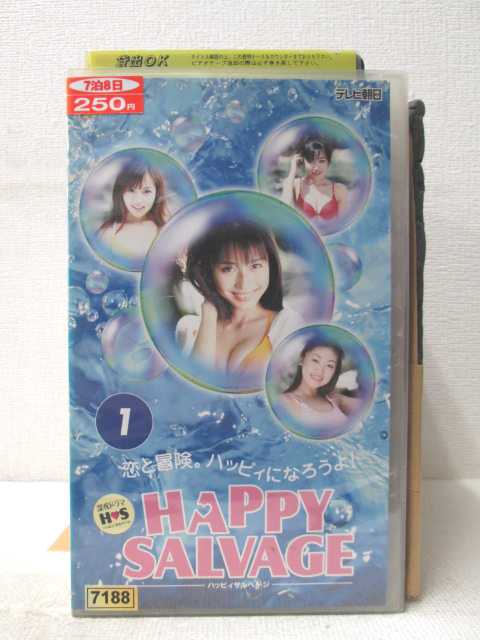 HV03692【中古】【VHSビデオ】HAPPY　SALVAGE　1