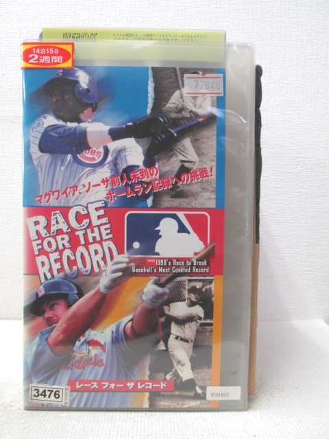 HV03712【中古】【VHSビデオ】レース フォー ザ レコードマグワイア、ソーサ前人未到のホームラン記録..