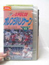 HV03715【中古】【VHSビデオ】オレンジハリケーンファイナルへの熱風'92 J.LEAGUE YAMAZAKI NABISCO CUP