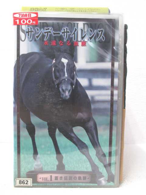 HV03737【中古】【VHSビデオ】サンデーサイレンス vol.1永遠の血脈～蒼き伝説の軌跡～