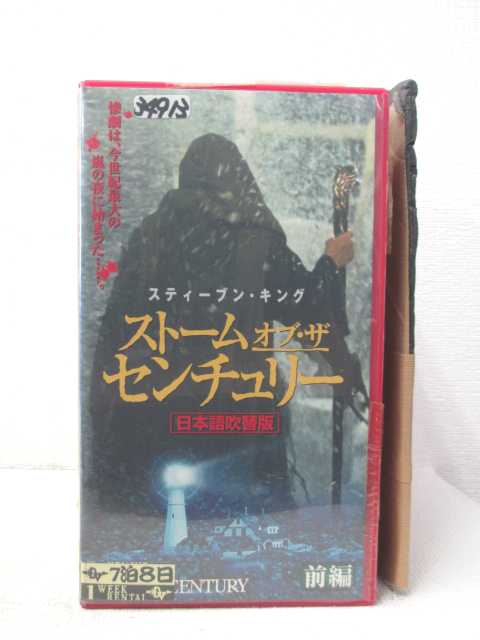 HV03766【中古】【VHSビデオ】ストーム・ザ・センチュリー　前編【日本語吹替版】