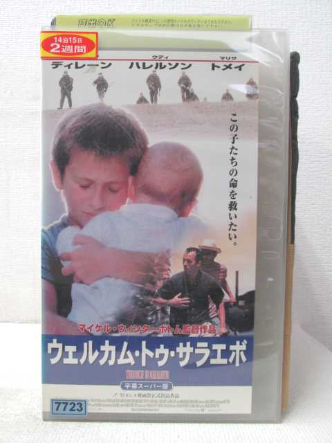 HV03773【中古】【VHSビデオ】ウェルカム・トゥ・サラエボ【字幕版】