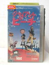 HV03782【中古】【VHSビデオ】ジャイアントピーチ【日本語吹替版】