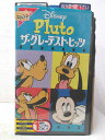 ●収録内容　1.ミッキーの大鹿狩り2.プルートのわんぱく坊や 　　　　　　3.プルートの鏡騒動（他4話収録） ※ジャケットの背表紙に日焼け有り ★　必ずお読みください　★ -------------------------------------------------------- 【送料について】 　　●　1商品につき送料：300円 　　●　商品代金10,000円以上で送料無料 　　●　商品の個数により、ゆうメール、佐川急便、 　　　　ゆうパックのいずれかで発送いたします。 　　当社指定の配送となります。 　　配送業者の指定は承っておりません。 -------------------------------------------------------- 【商品について】 　　●　VHS、DVD、CD、本はレンタル落ちの中古品で 　　　　ございます。 　　 　　 　　●　ケース・ジャケット・テープ本体に 　　　　バーコードシール等が貼ってある場合があります。 　　　　クリーニングを行いますが、汚れ・シール等が 　　　　残る場合がございます。 　　●　映像・音声チェックは行っておりませんので、 　　　　神経質な方のご購入はお控えください。 --------------------------------------------------------