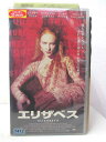 HV03817【中古】【VHSビデオ】エリザベス 【字幕版】