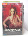 HV03821【中古】【VHSビデオ】エリザベス【字幕スーパー版】