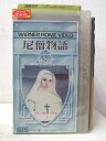HV03827【中古】【VHSビデオ】尼僧物語THE NUN`S STORY