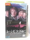HV03839【中古】【VHSビデオ】レ・ミゼラブル 字幕版