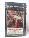HV03842【中古】【VHSビデオ】チキ・チキ・バン・バン【字幕スーパー版】