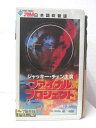 HV03854【中古】【VHSビデオ】ファイナル・プロジェクト日本語吹替版