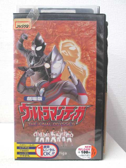 HV03879【中古】【VHSビデオ】ウルトラマンティガ　劇場版