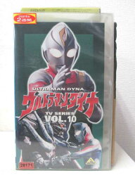 HV03885【中古】【VHSビデオ】ウルトラマンダイナ　Vol.10