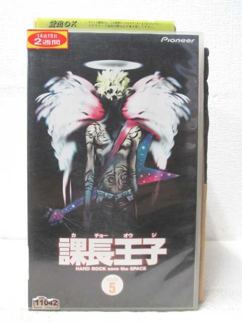 HV03925【中古】【VHSビデオ】課長王子 code.5