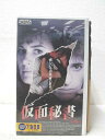 HV03936【中古】【VHSビデオ】仮面秘書 字幕版