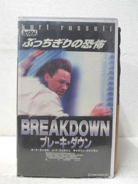 HV03937【中古】【VHSビデオ】ブレーキ・ダウン 字幕版