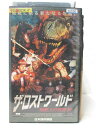 HV03941【中古】【VHSビデオ】ザ・ロストワールド地底人の伝説編 【日本語吹替版】
