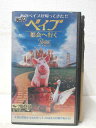 HV03967【中古】【VHSビデオ】ベイブ 都会へ行く【字幕版】