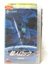 HV03980【中古】【VHSビデオ】超人ロック VOL.1