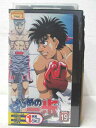 HV03981【中古】【VHSビデオ】はじめの一歩 Vol.19