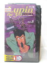 HV03986【中古】【VHSビデオ】ルパン三世 PART.3 Vol.5