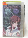 HV03995【中古】【VHSビデオ】スパイラル -推理の絆- Vol.5